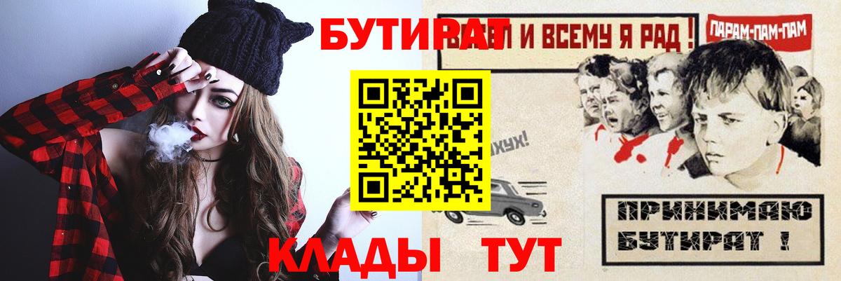 Кисловодск  Бутират вода  Вход с VPN 
