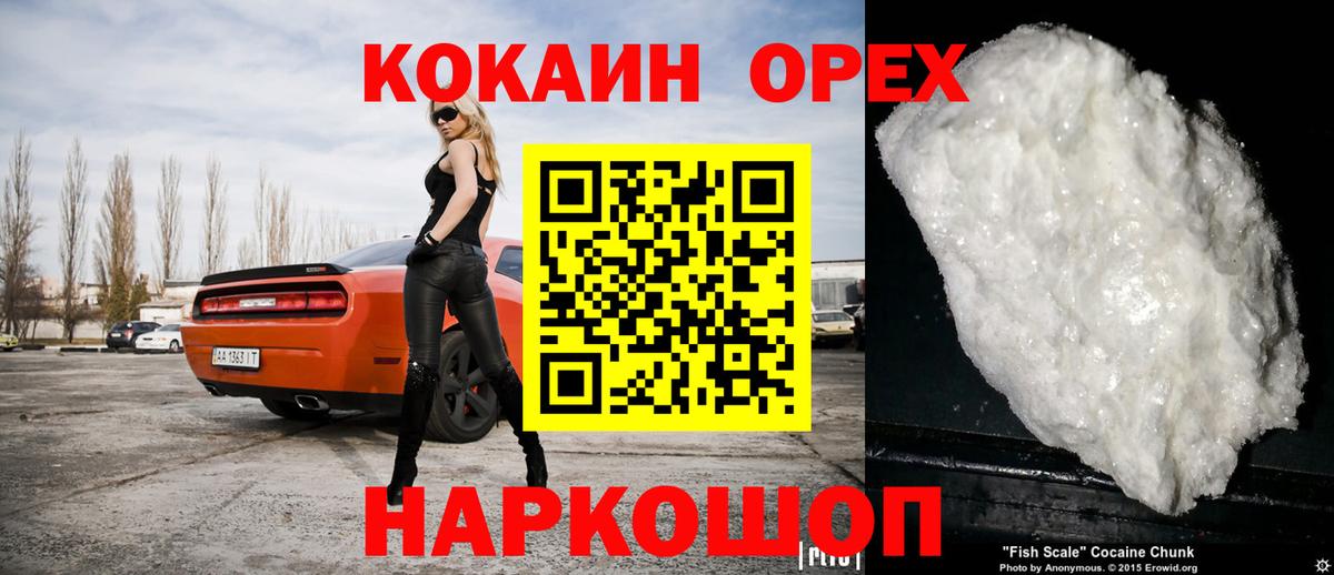 Cocaine 98% Кисловодск