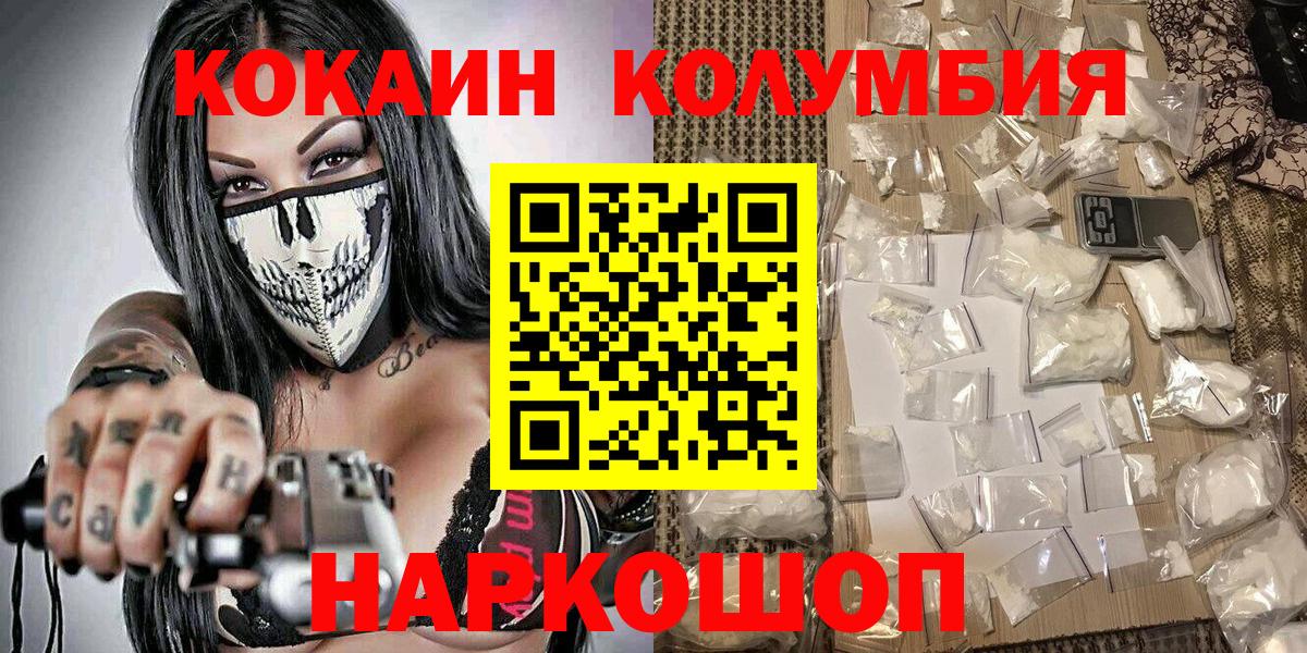 купить  сайты  COCAIN Перу  Вход с VPN  COCAIN  Кисловодск  Cocaine Fish Scale 