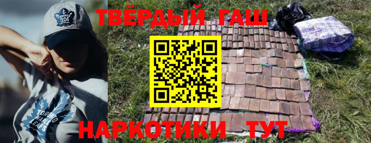 ГАШИШ  Вход с VPN  Кисловодск  ГАШ хэш 