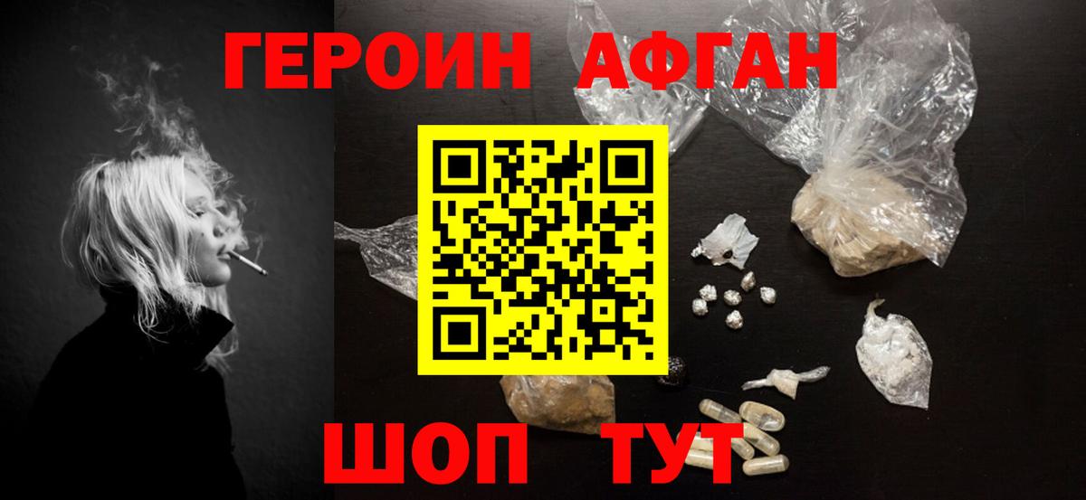 ГЕРОИН гречка Кисловодск