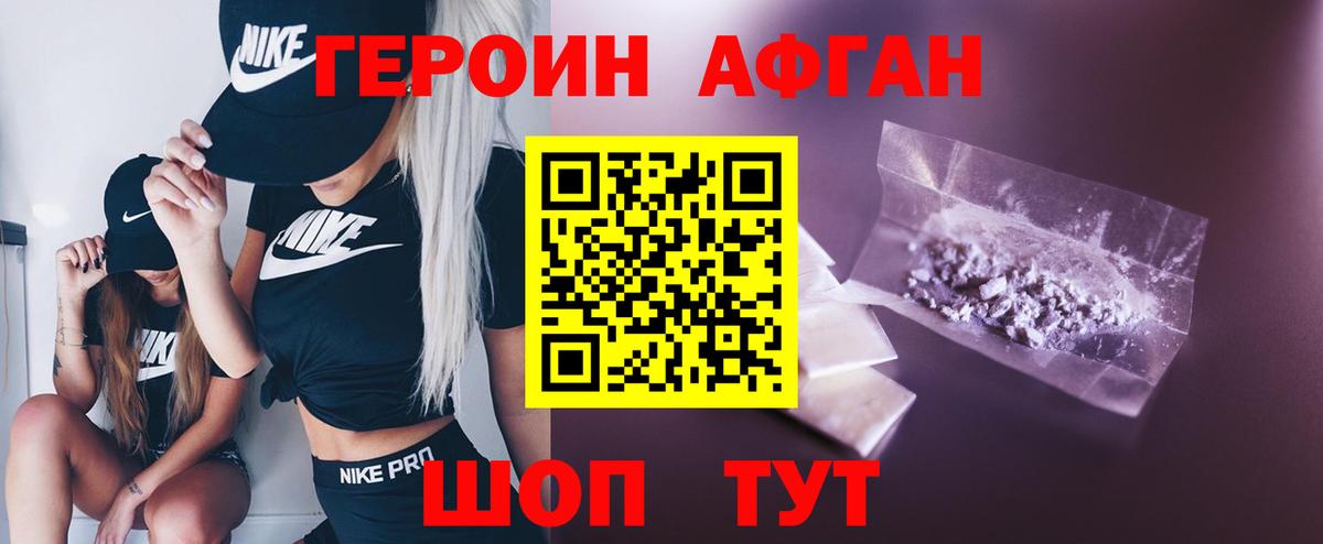Героин гречка  Вход с VPN  ГЕРОИН  Кисловодск 