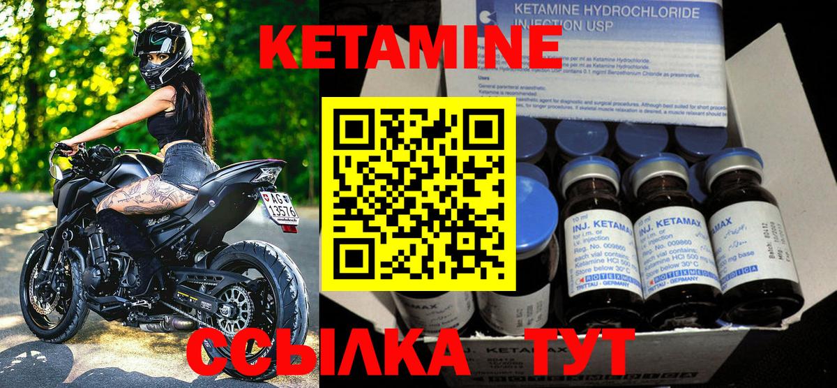 Кисловодск  КЕТАМИН ketamine  Вход с VPN 