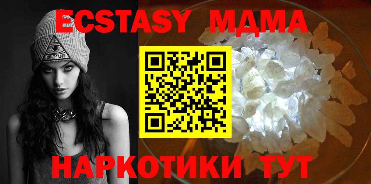 А ПВП СОЛЬ кристаллы  Кисловодск  NBOMe  ГАШ  Вход с VPN  Меф кристаллы  Экстази 