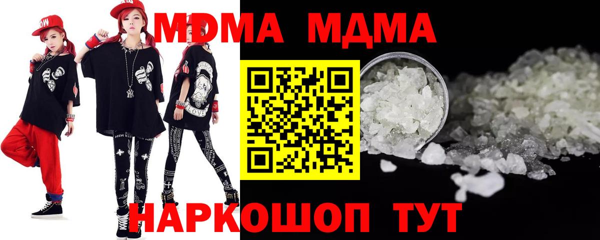 MDMA crystal  Вход с VPN  MDMA VHQ  MDMA  Кисловодск 