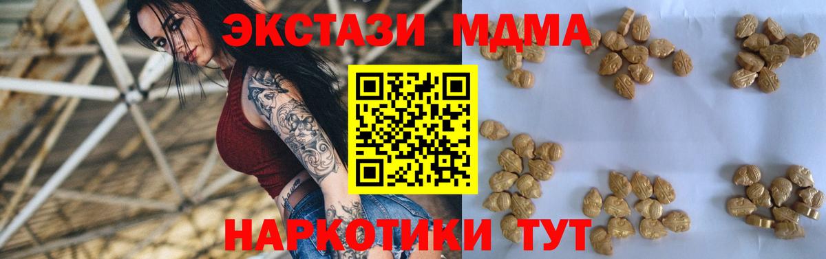МДМА Molly Кисловодск
