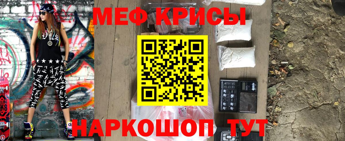 МЯУ-МЯУ mephedrone  МЕФ  Кисловодск  Меф  МЯУ-МЯУ mephedrone  Вход с VPN 