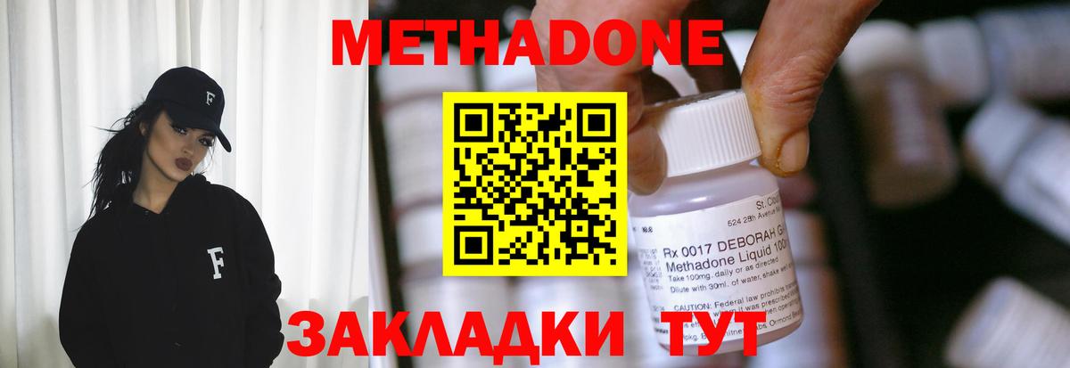 МЕГА зеркало  МЕТАДОН белоснежный  Вход с VPN  Кисловодск  МЕТАДОН VHQ 
