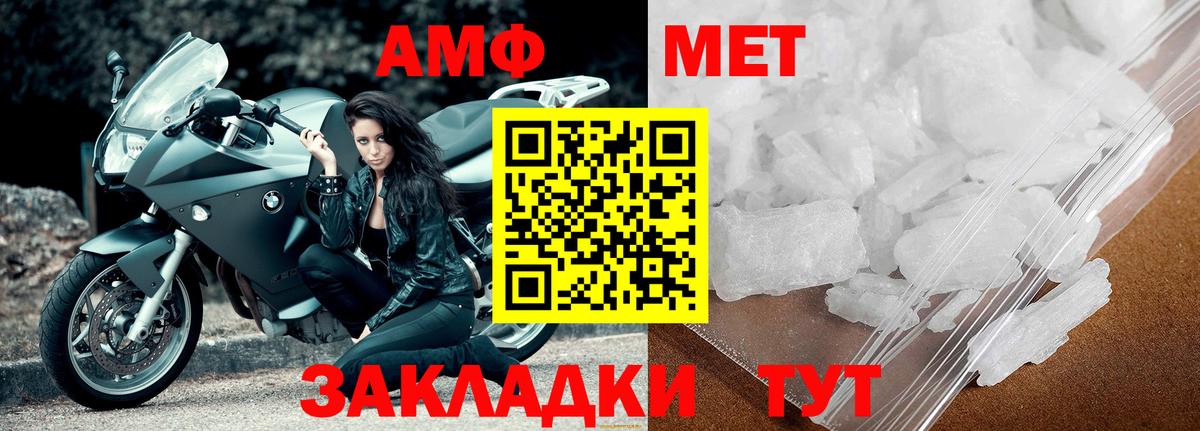 Кисловодск  Первитин винт  Метамфетамин  Вход с VPN 