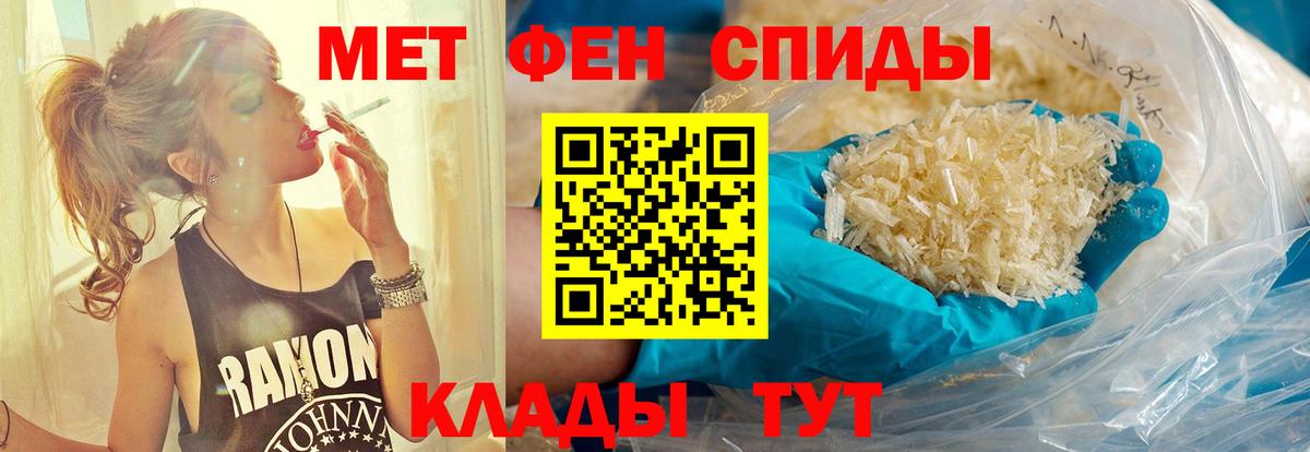 МЕТАМФЕТАМИН пудра Кисловодск