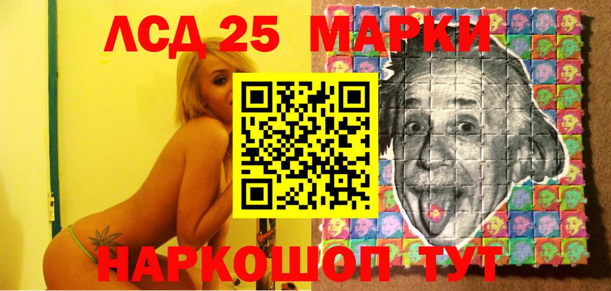 Кисловодск  Наркотические марки 1,8мг  Вход с VPN  Наркотические марки 1,8мг 