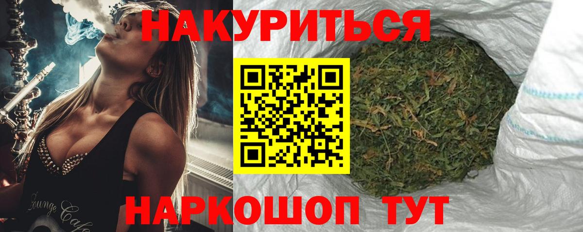 Каннабис Ganja Кисловодск